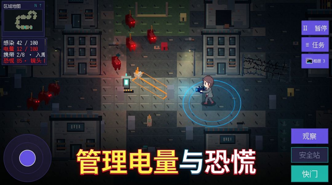 失控头条游戏截图