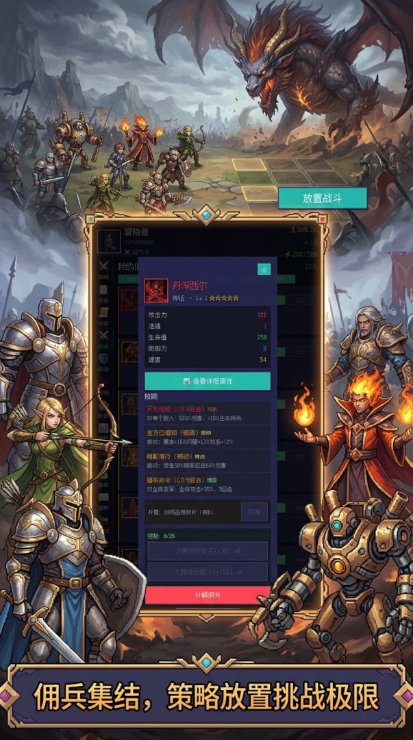 异界佣兵冒险团游戏截图