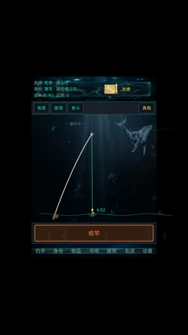 钓海暗涌游戏截图