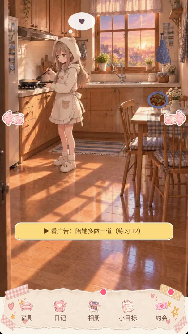 栖栖游戏截图