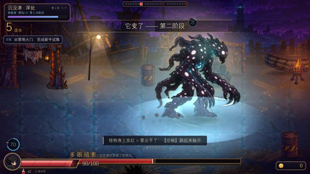 杀死大海游戏截图