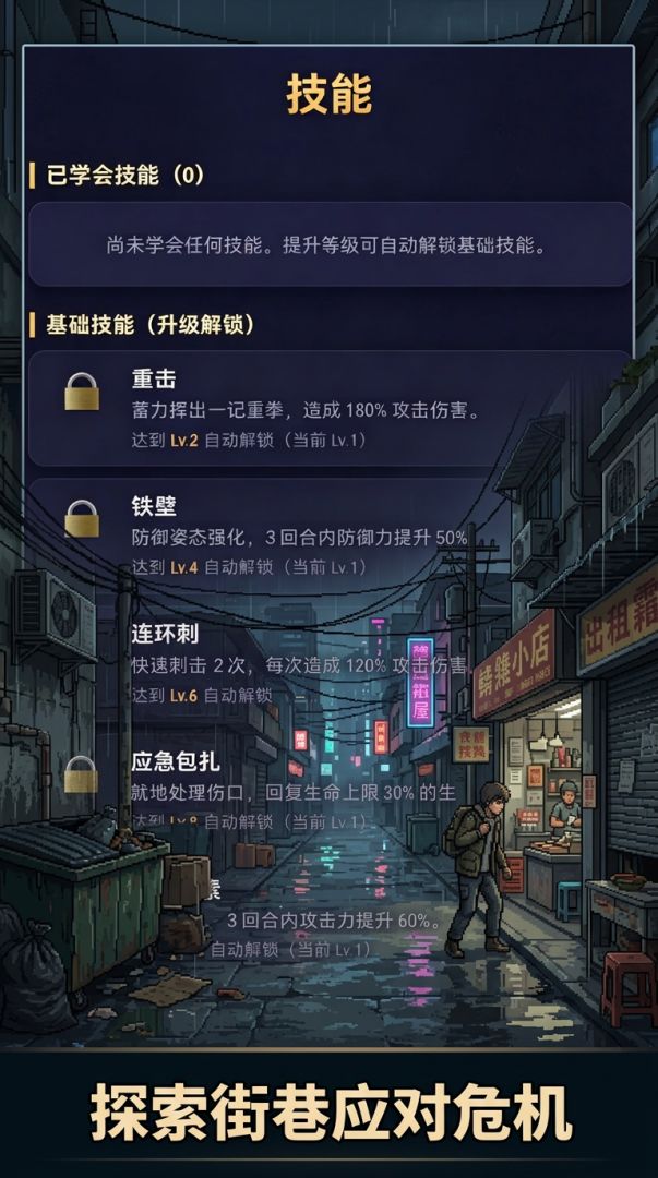 出租屋生存记游戏截图