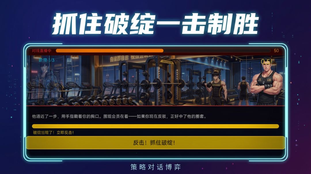 万界差评师游戏截图