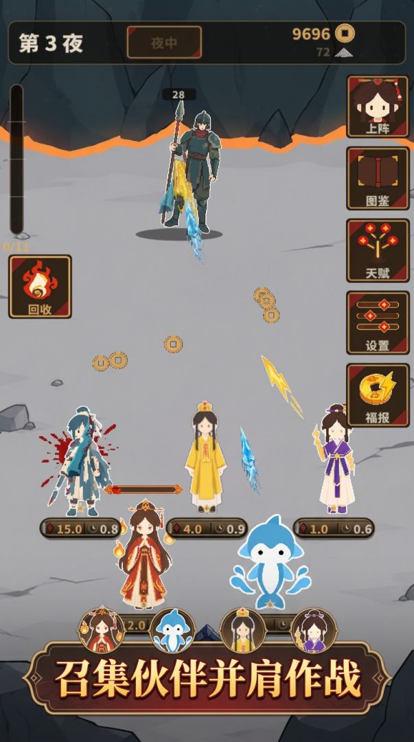 焚契游戏截图