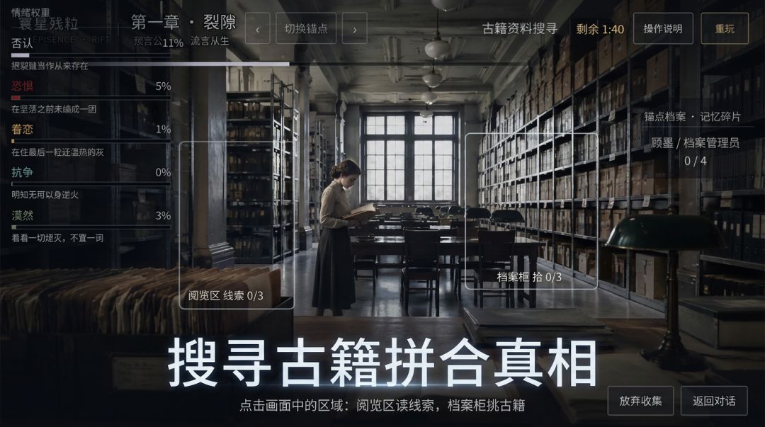 寰星残粒游戏截图