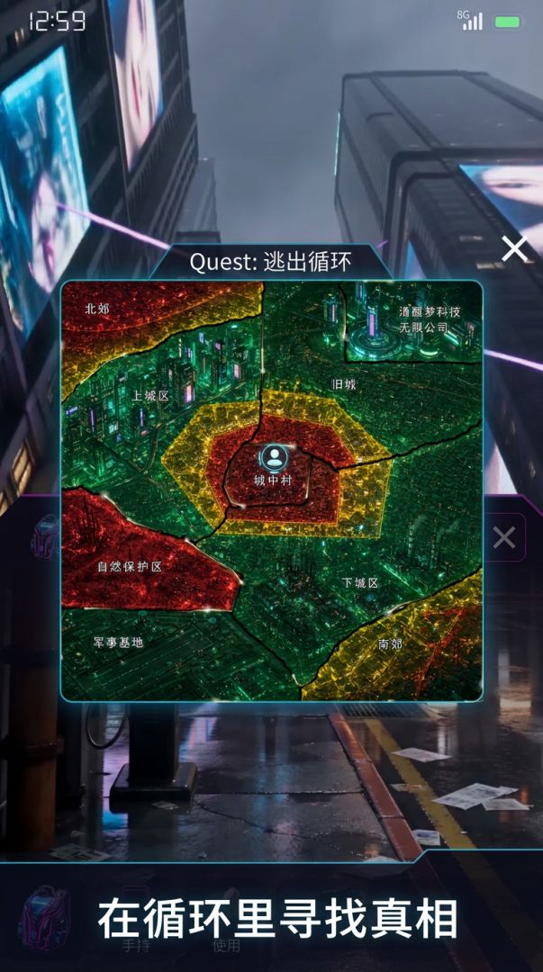 你要逃出循环吗游戏截图