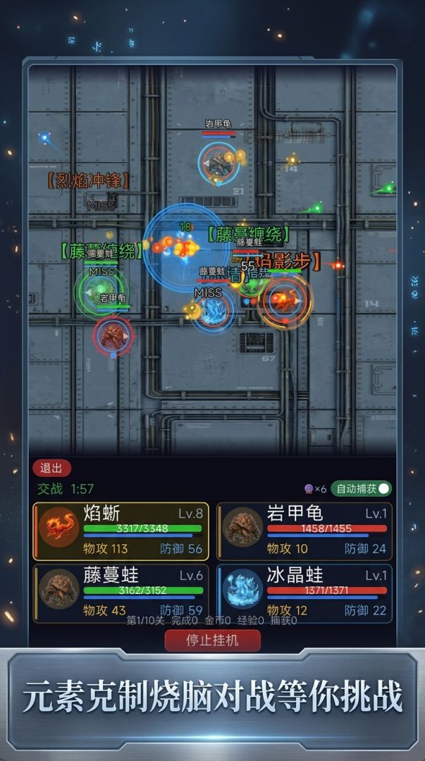 星域驯兽师游戏截图