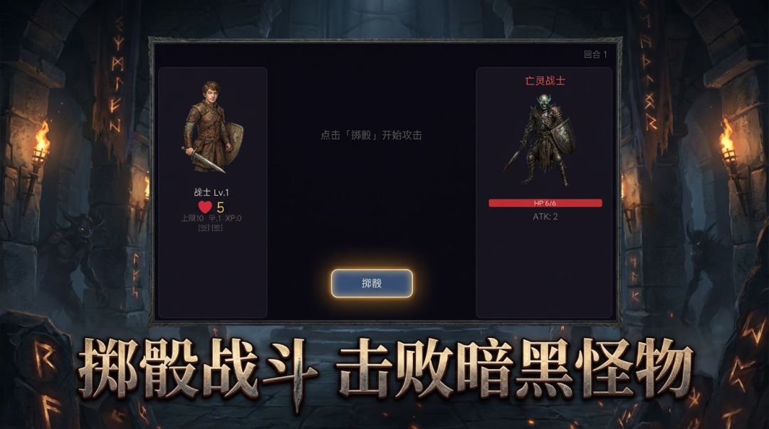 迷你地城游戏截图