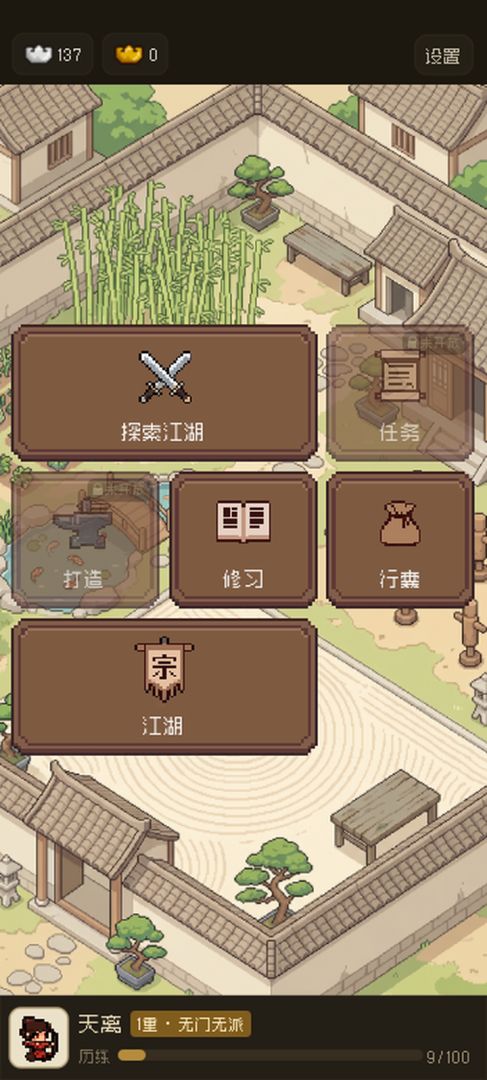 五步江湖游戏截图