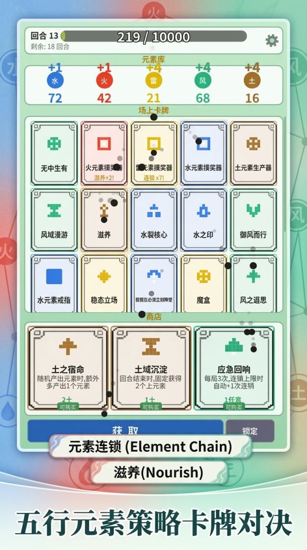 元素连锁师游戏截图