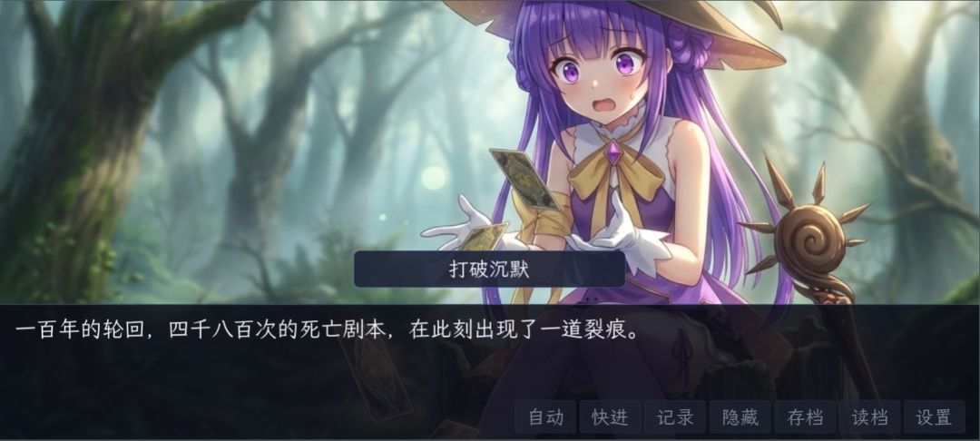 永恒地牢与时间循环游戏截图