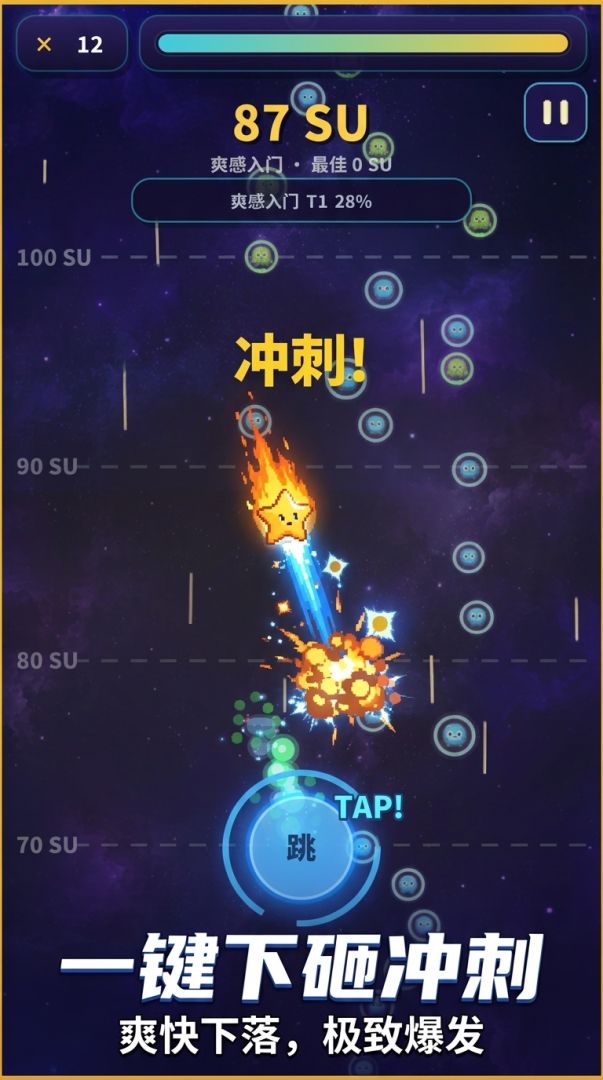 登天游戏截图
