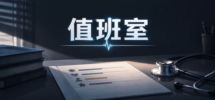 值班室 封面