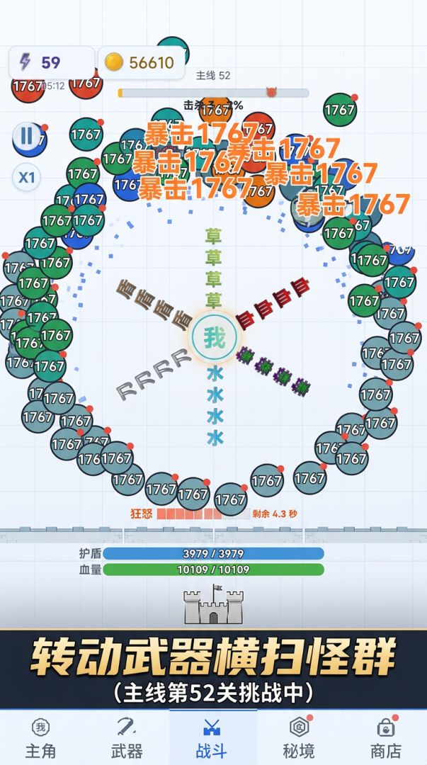 刷宝:极简文字转刀游戏截图