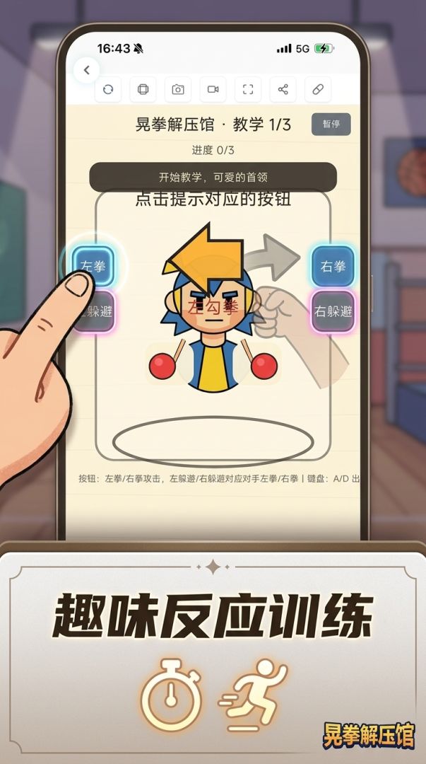 暴打折纸游戏截图