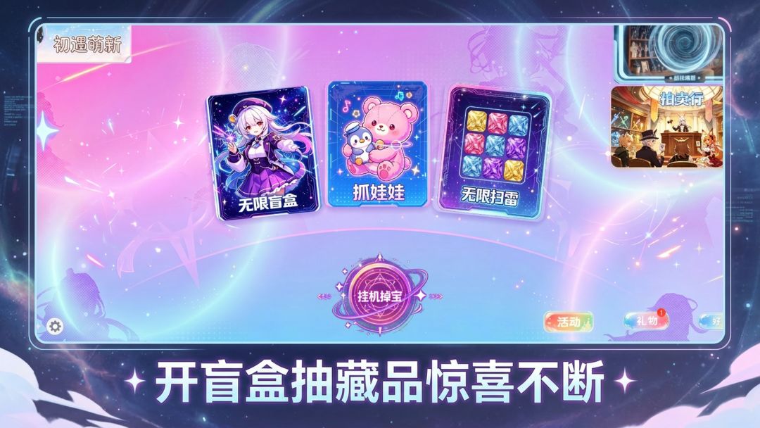 无限痛城·竞拍之王游戏截图