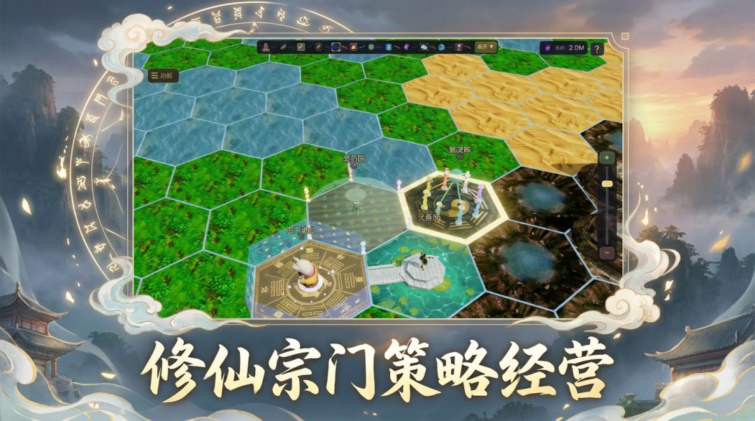 仙域-万界游戏截图