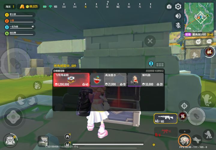 你敢相信这是白银宝箱开出来了吗截图