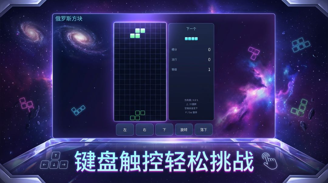 霓虹方块挑战游戏截图