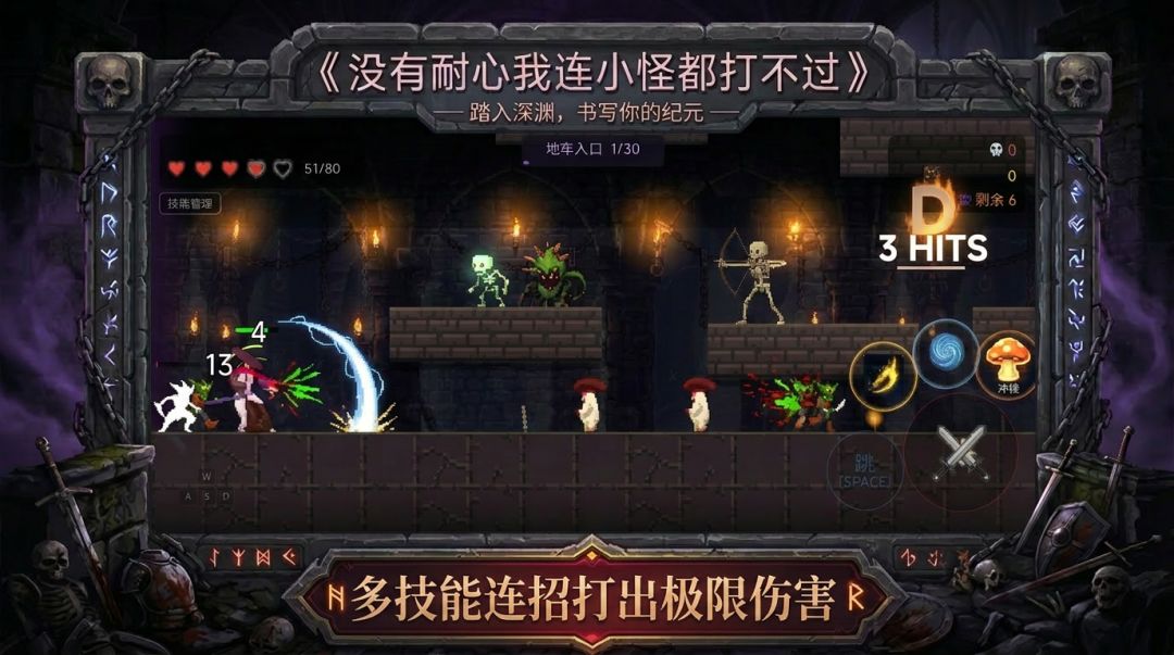 横劈斩斩游戏截图