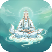 挂机修仙三千年icon