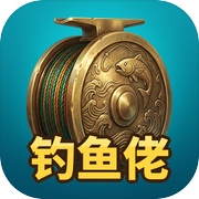 钓鱼佬