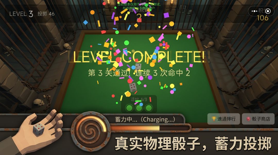 骰子监狱游戏截图