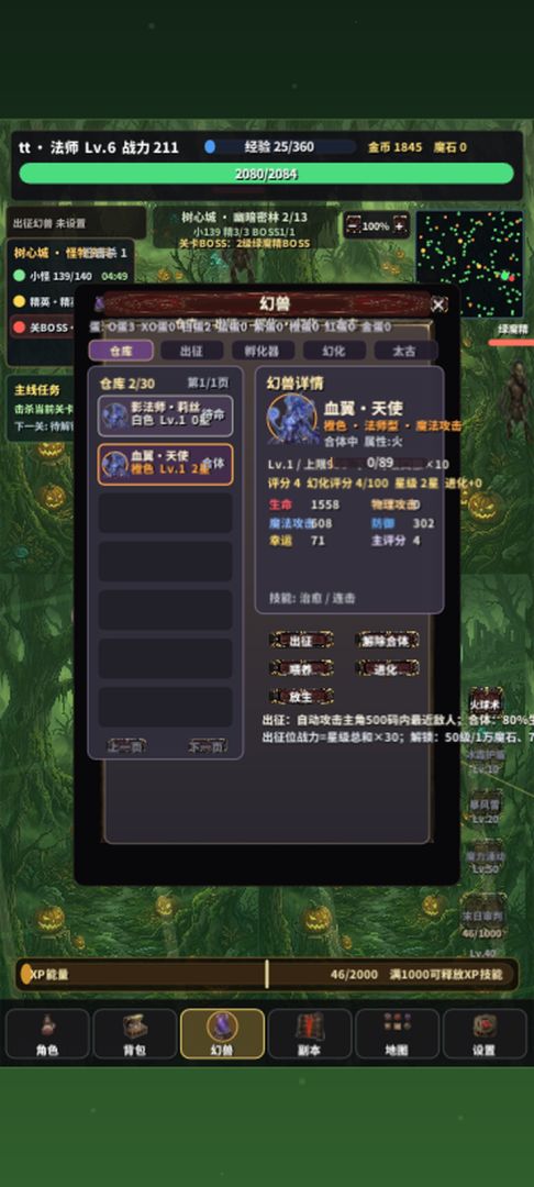 我不是魔狱游戏截图