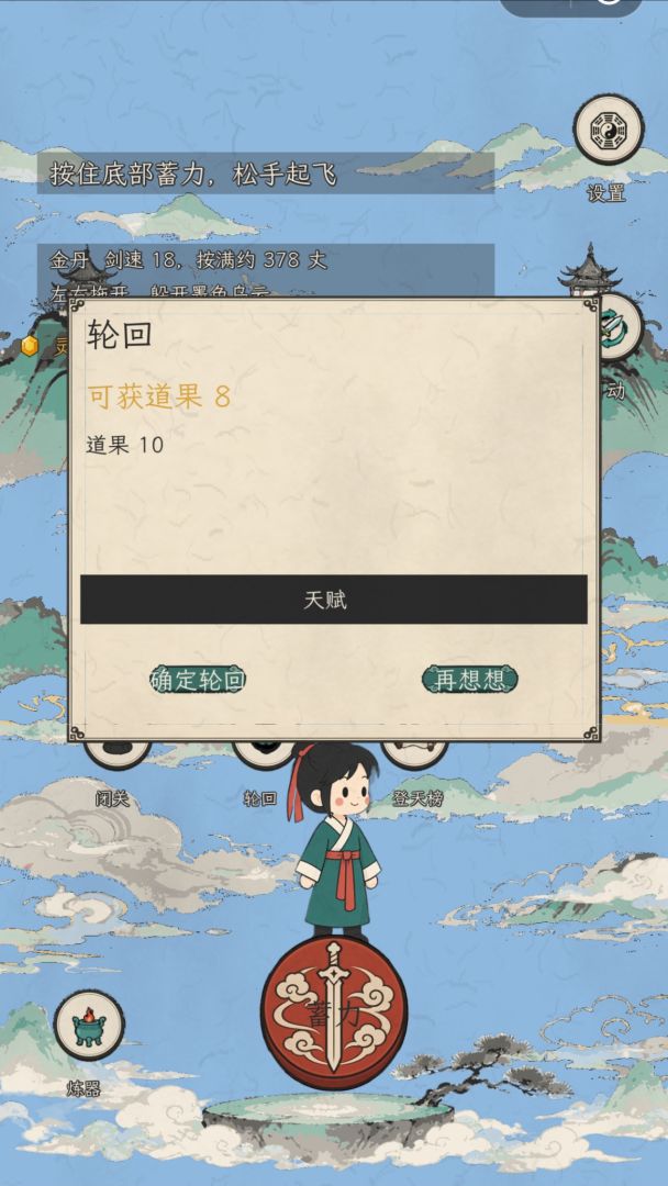 御剑冲霄游戏截图