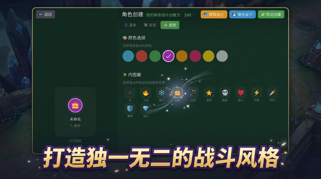 DIY角色？moba模拟！游戏截图