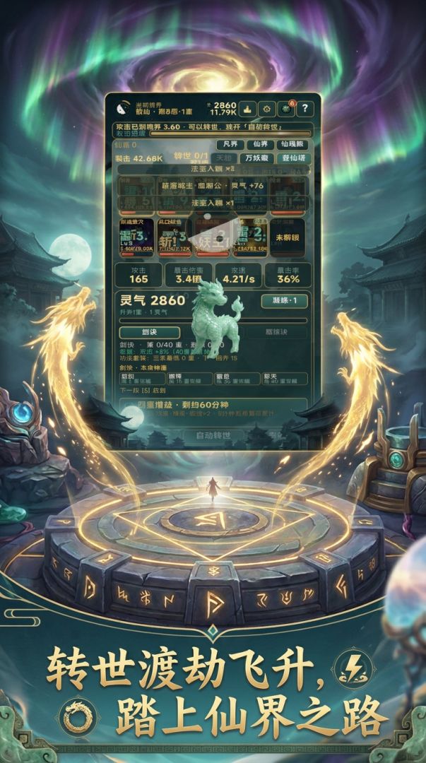 第三劫游戏截图