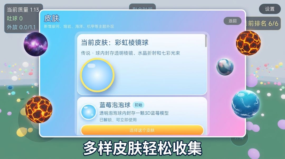 跳跳大作战游戏截图