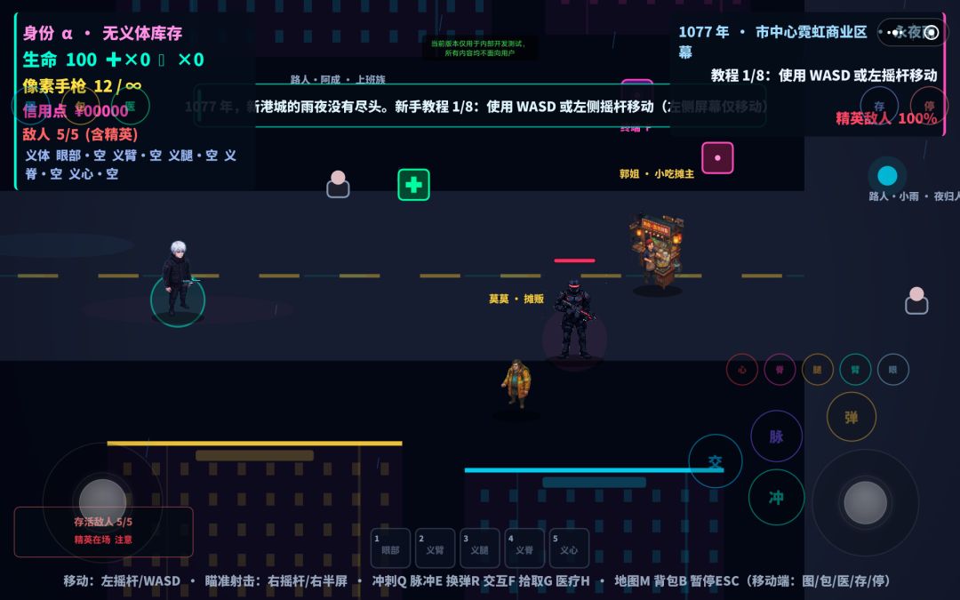霓虹断层游戏截图