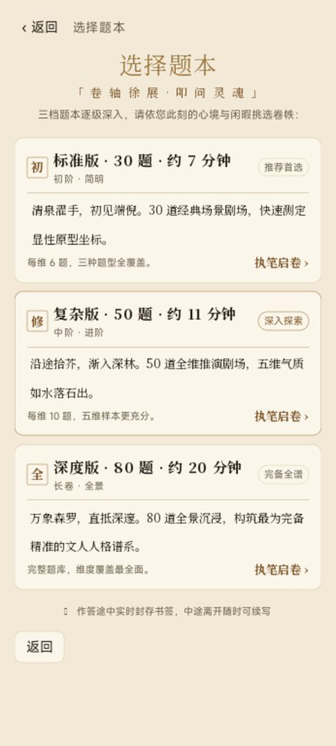 你和哪位作家的灵魂共鸣游戏截图