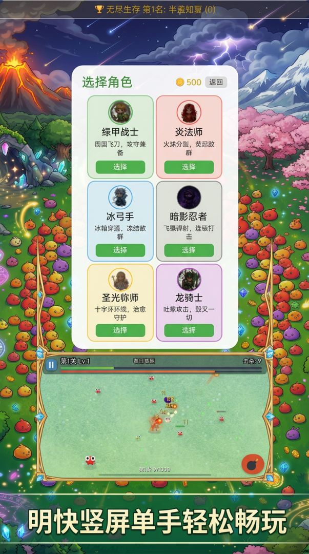 割草大逃杀游戏截图