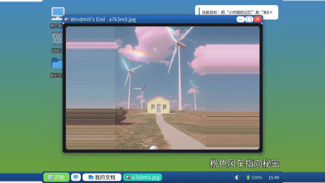 WinXP关不了机怎么办游戏截图