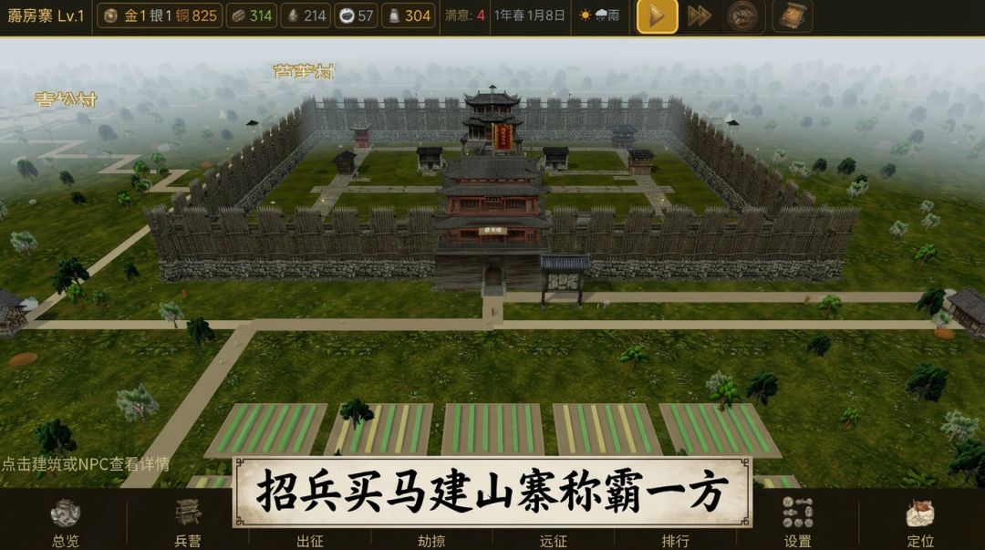 史上第一山寨游戏截图