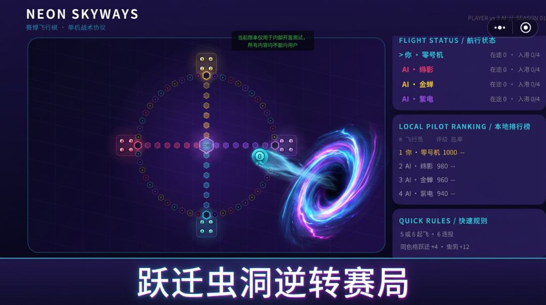 霓虹飞行棋游戏截图