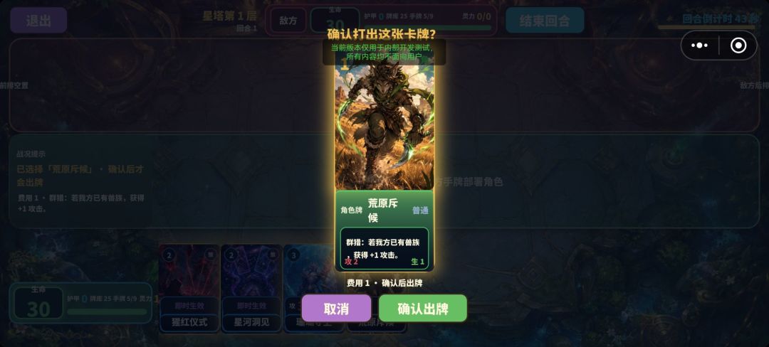 五域对决游戏截图
