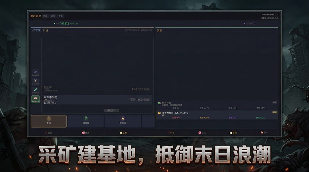 寒武末世游戏截图