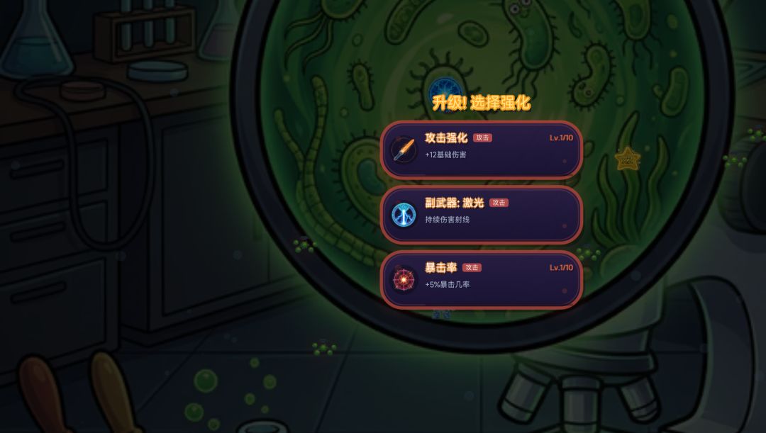 病毒猎手游戏截图