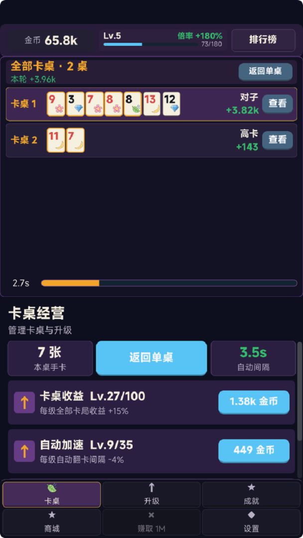 永夜卡桌游戏截图