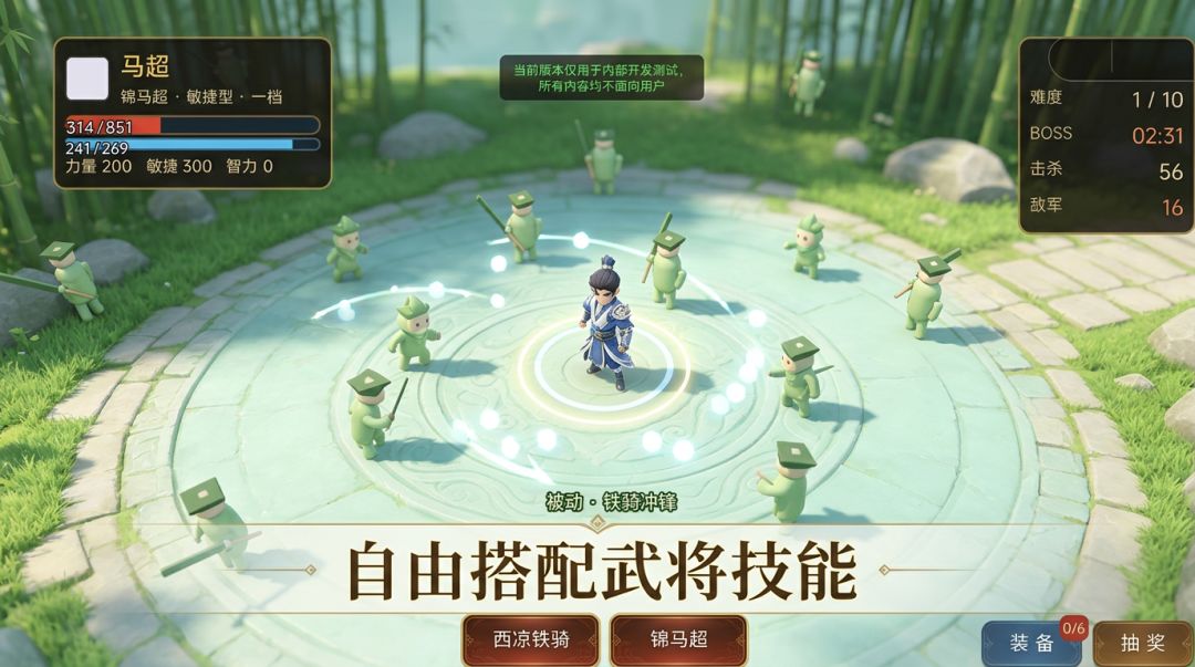 汉末群豪汇游戏截图