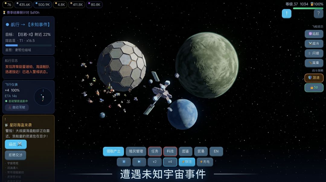 星际流浪游戏截图