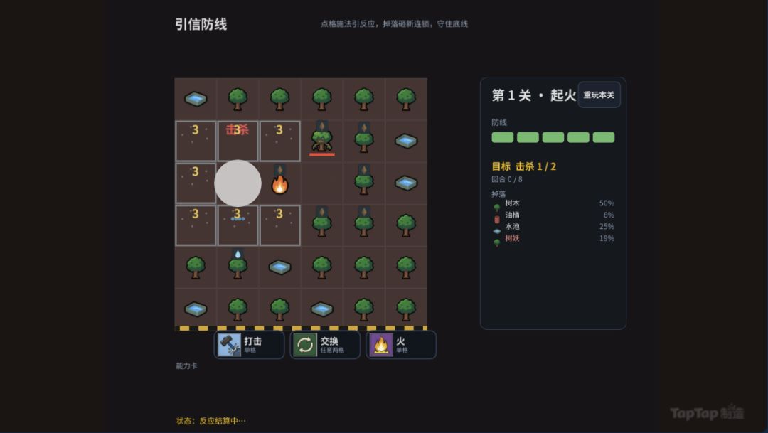 引信防线游戏截图