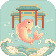 鱼跃龙门icon