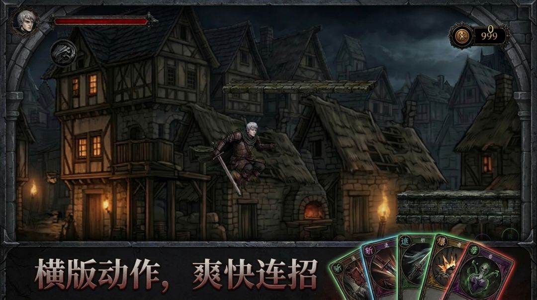 暗灭卡牌勇者游戏截图