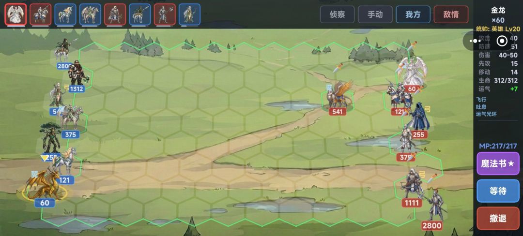英雄战纪：无敌游戏截图