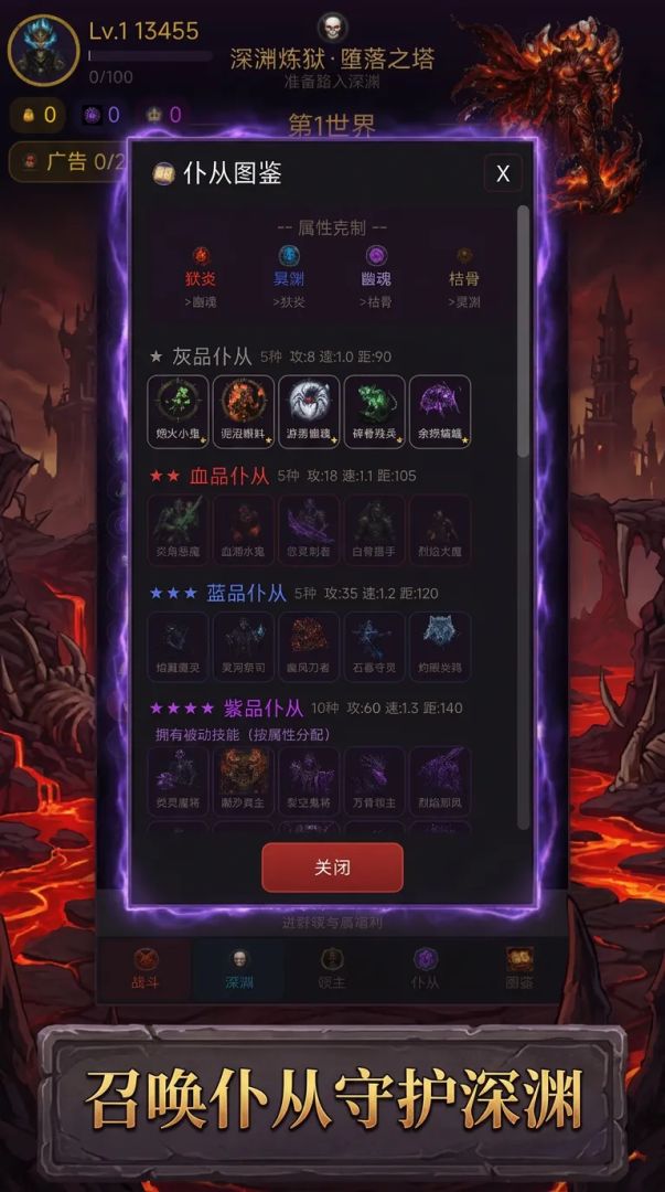 深渊炼狱:堕落之塔游戏截图