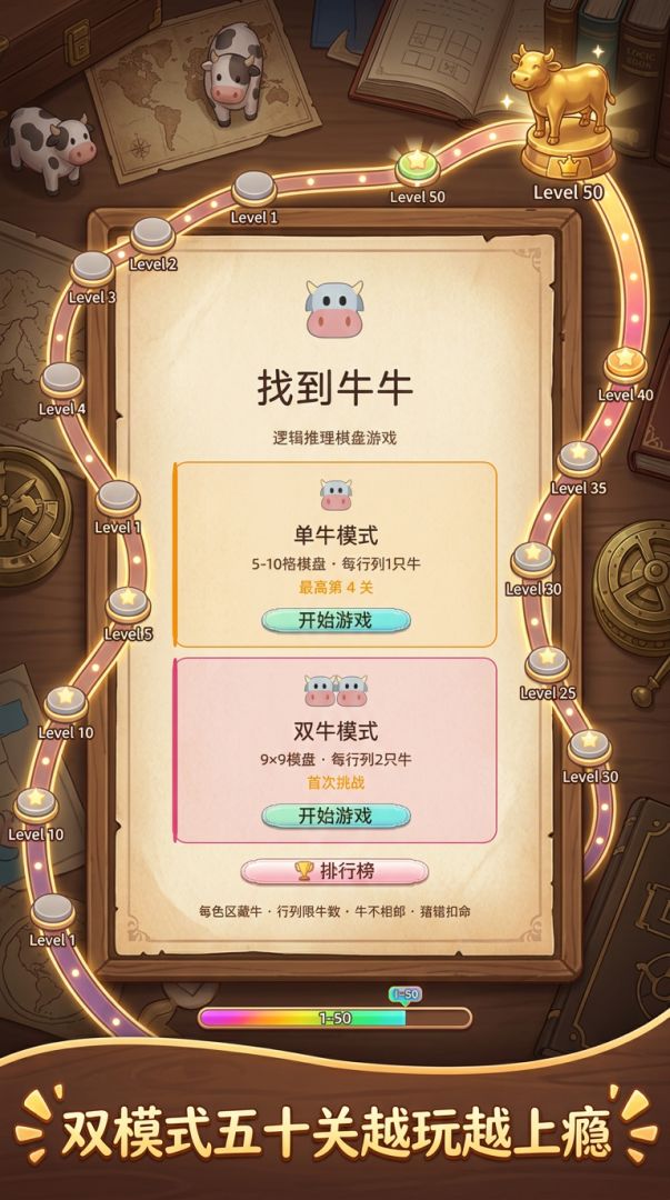 找牛牛游戏截图